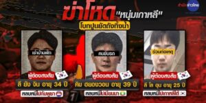 태국-한국인-살인사건-용의자