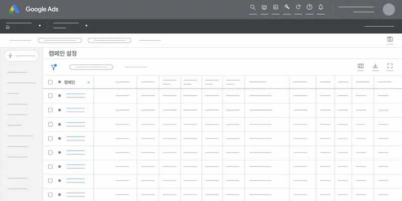 Google Ads 캠페인 설정 화면